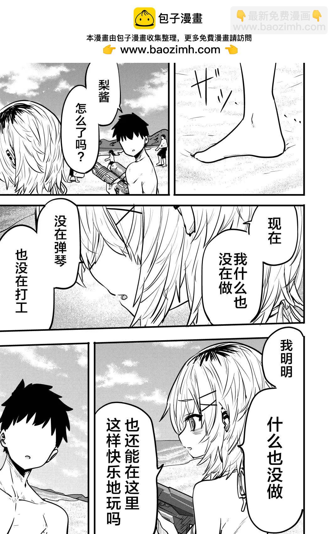 第8.5话2