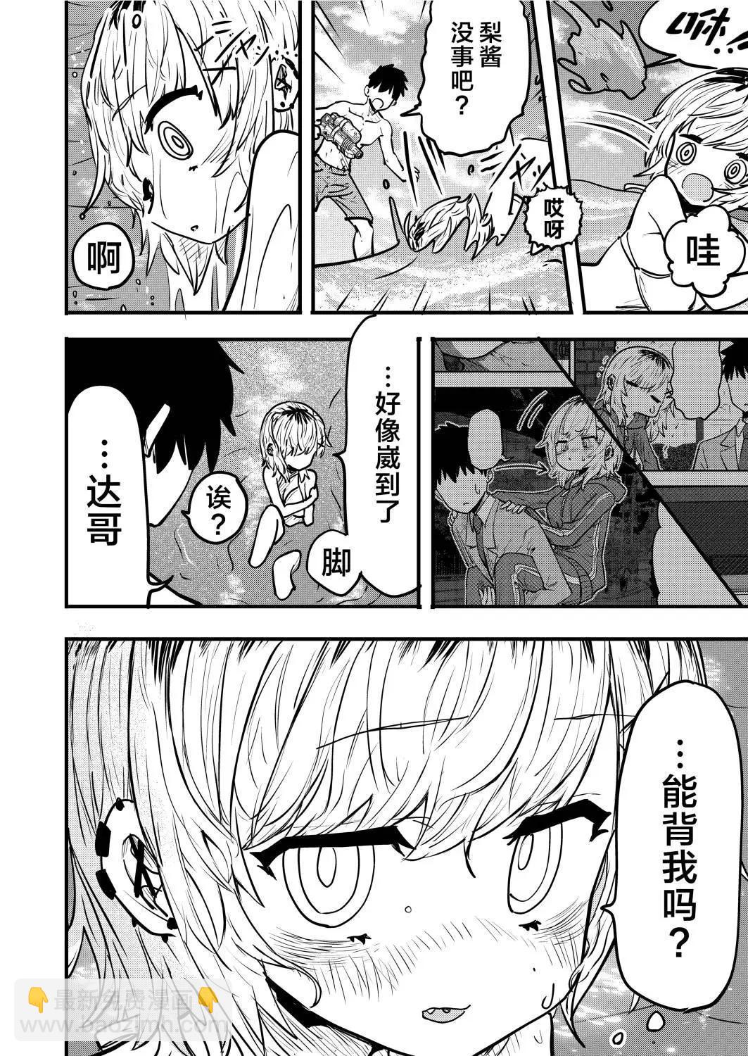 第8.5话5