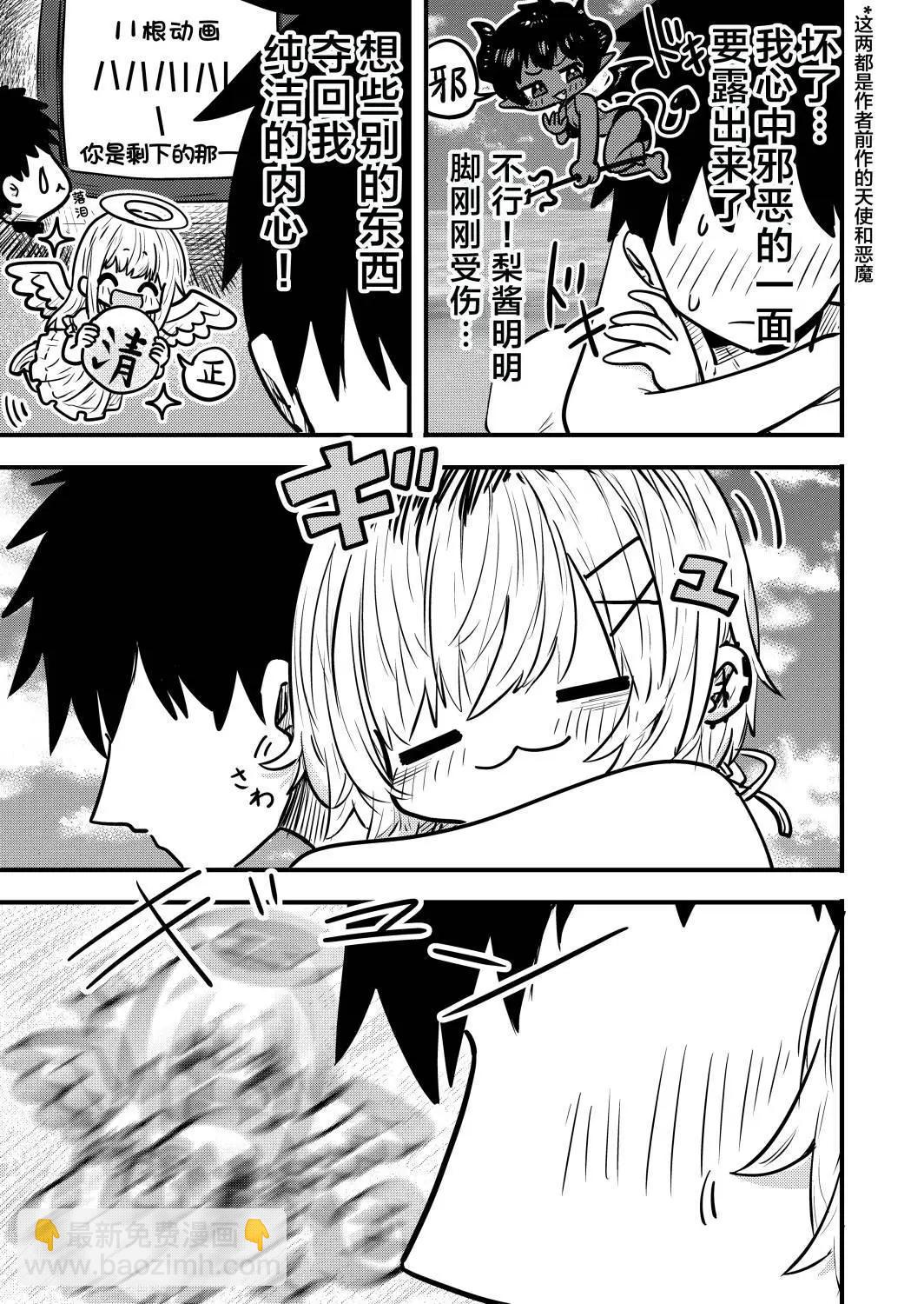 第8.5话7