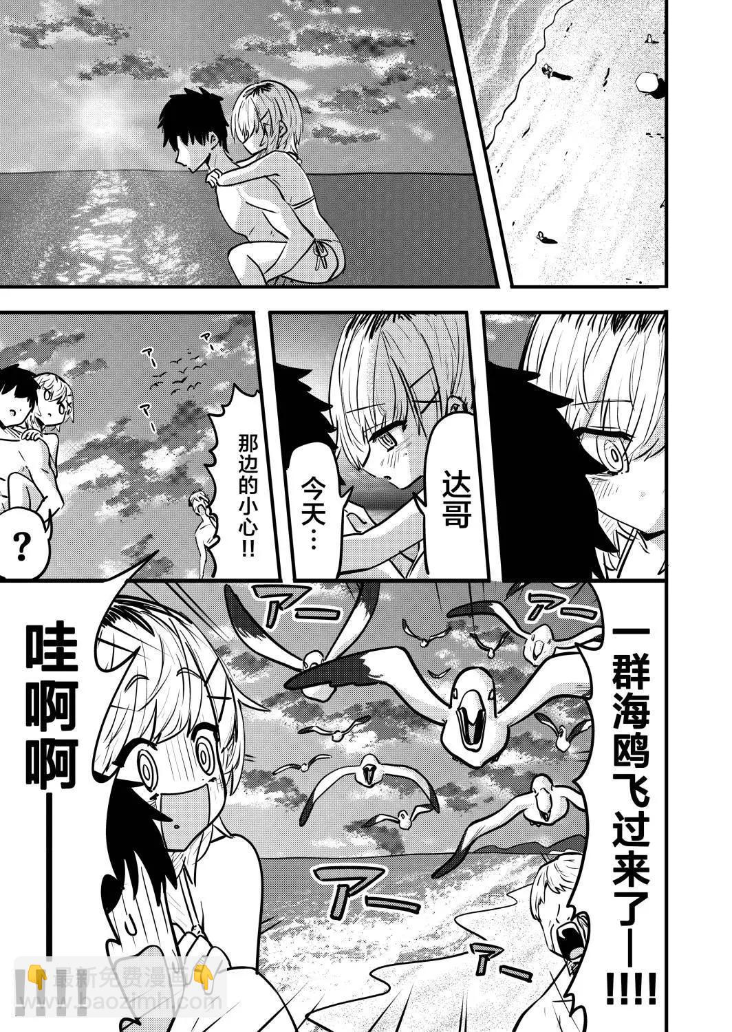 第8.5话8