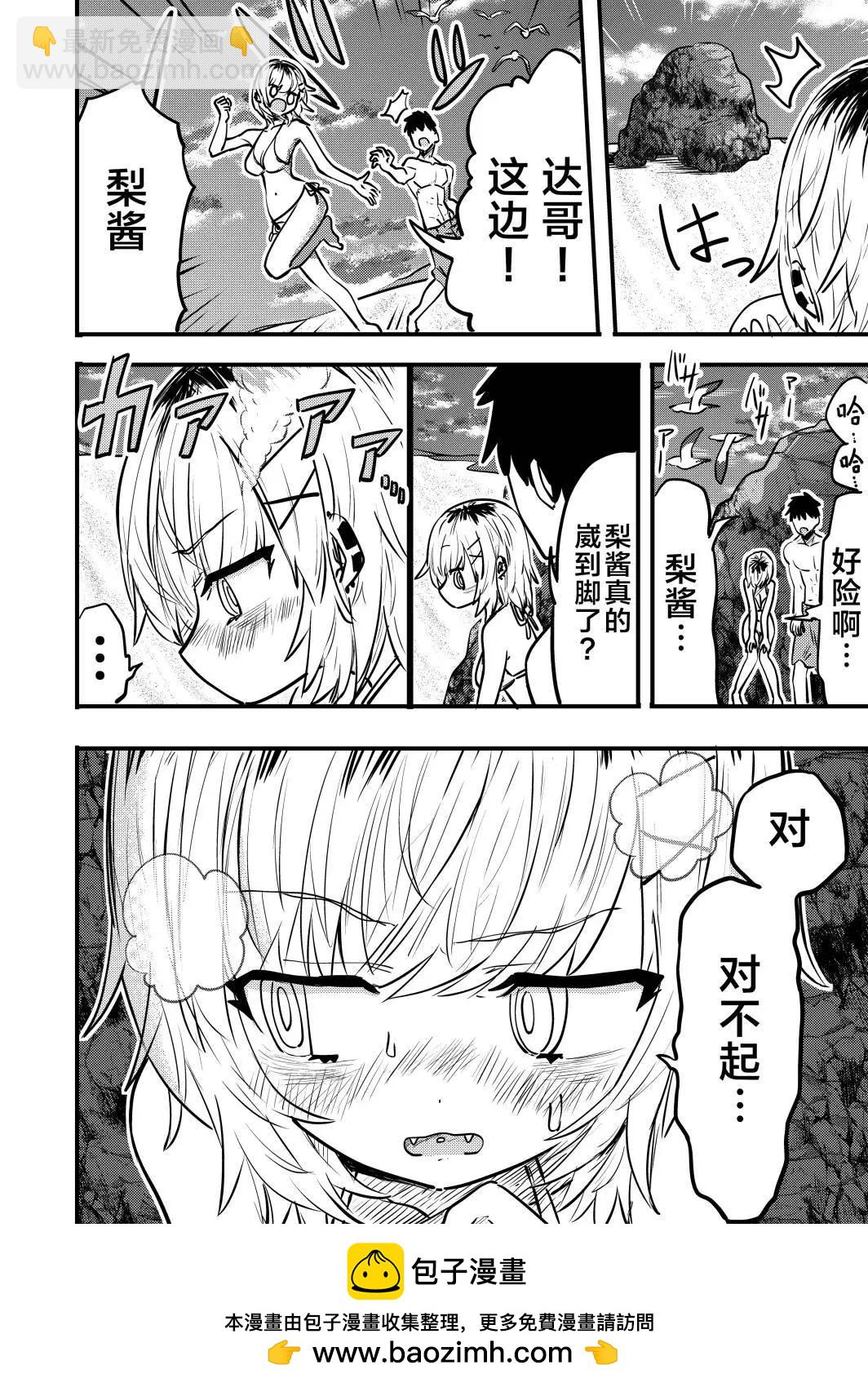 第8.5话9