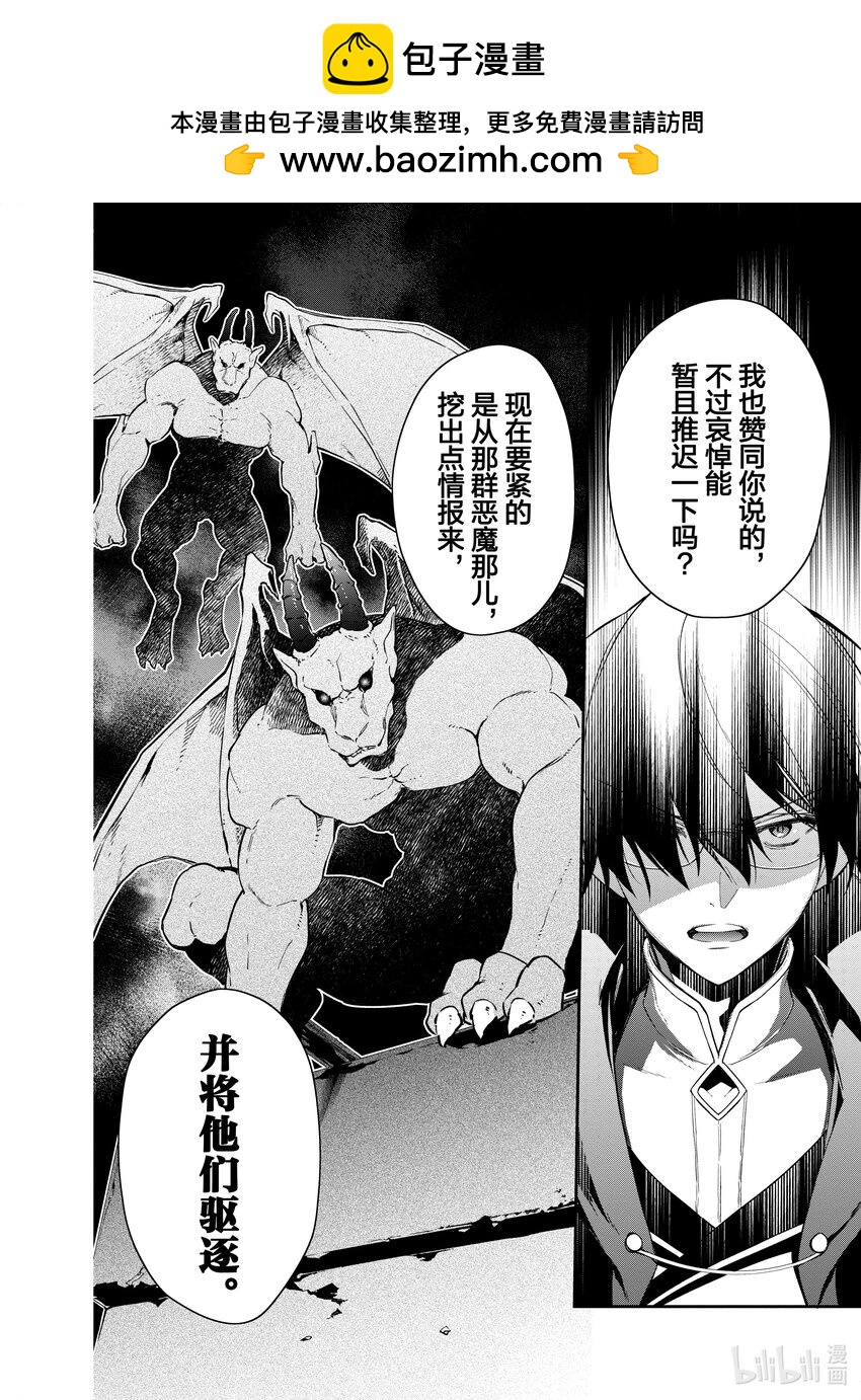 10 恶魔的尖兵1