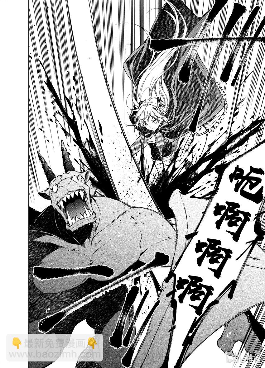 10 恶魔的尖兵10