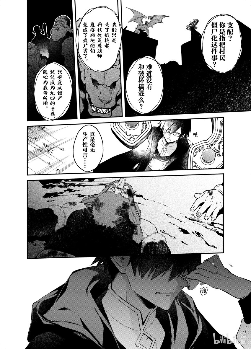 10 恶魔的尖兵14
