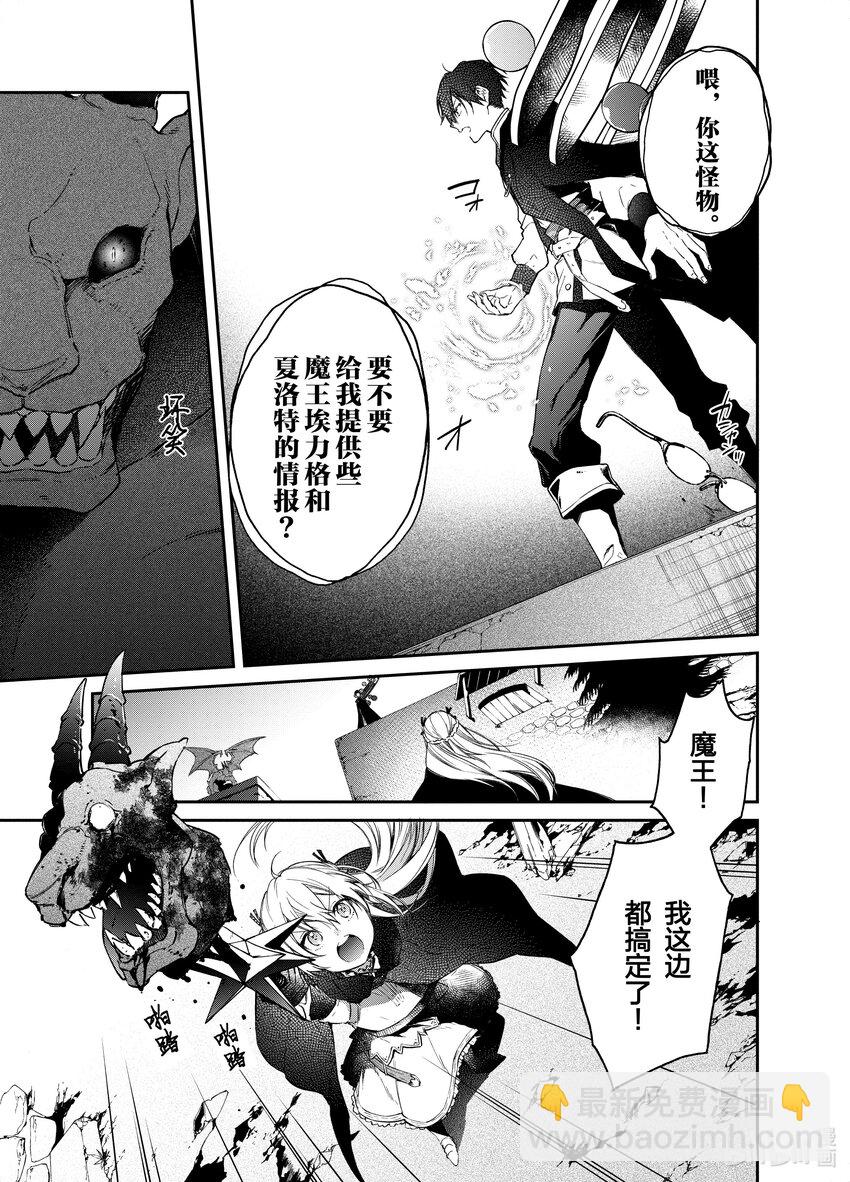 10 恶魔的尖兵15