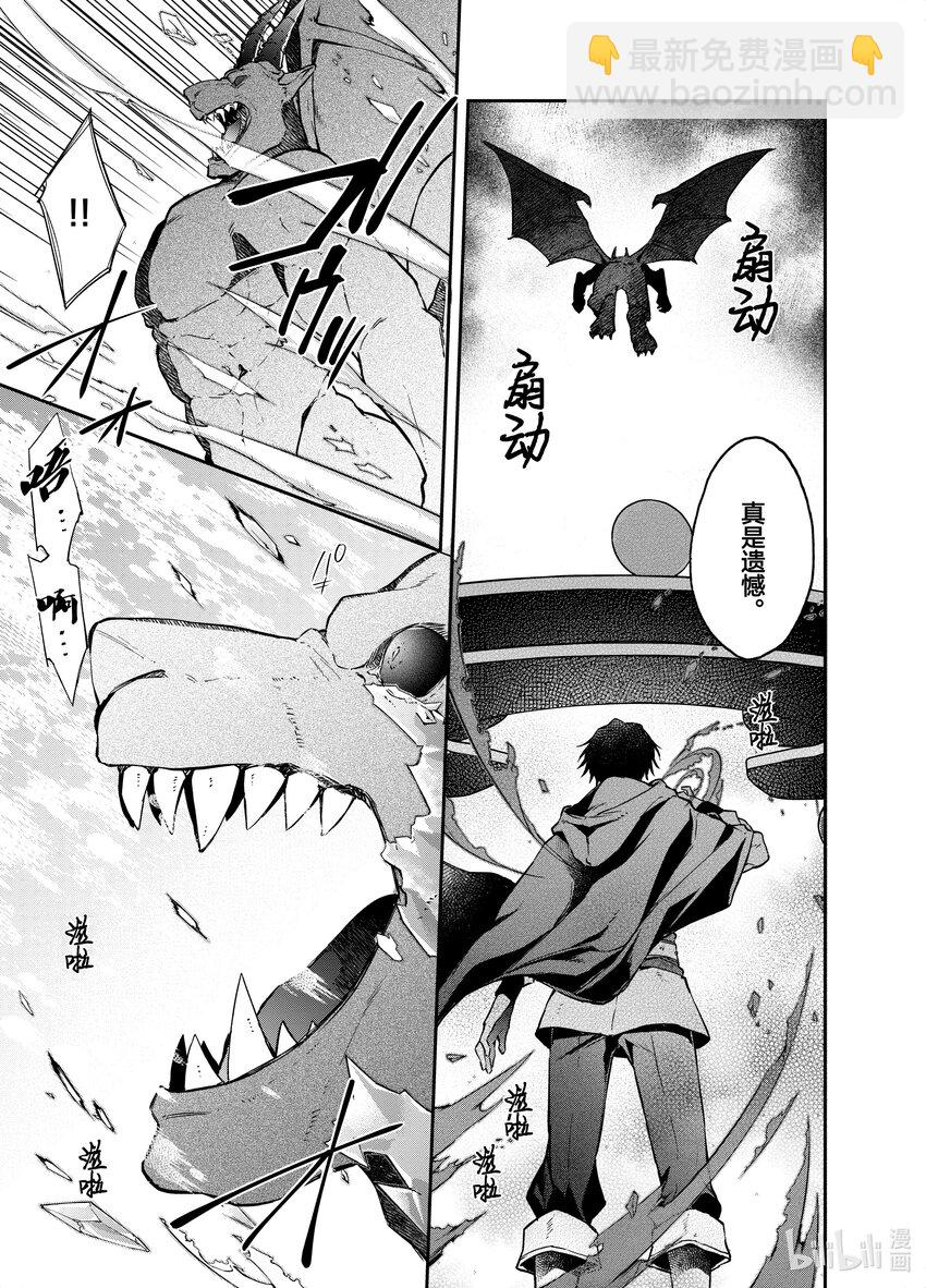10 恶魔的尖兵17