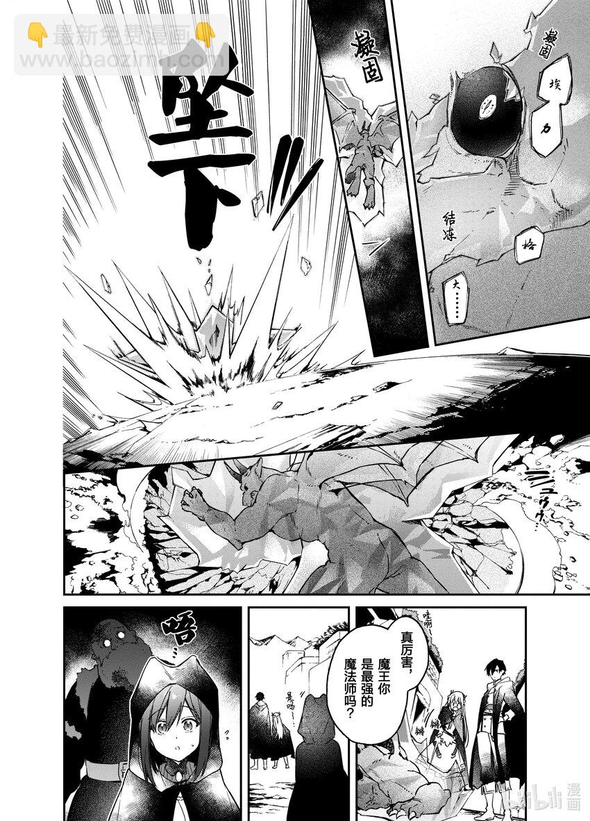 10 恶魔的尖兵18