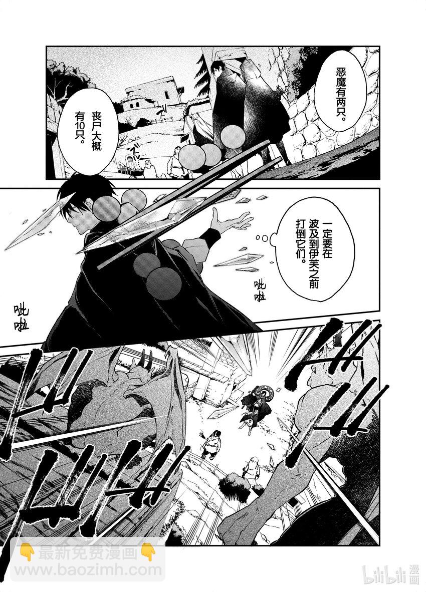 10 恶魔的尖兵2