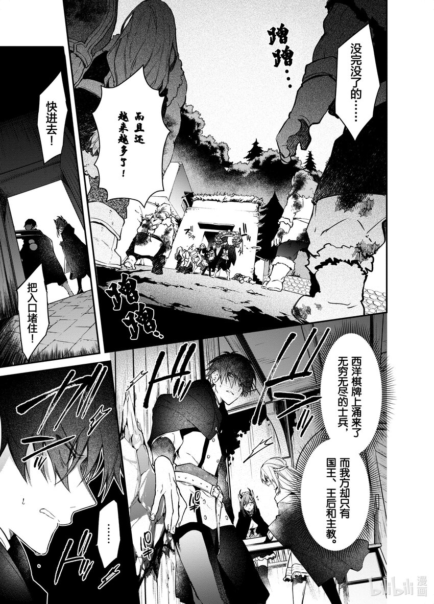 10 恶魔的尖兵21