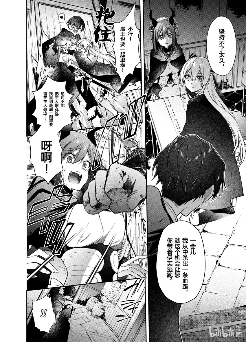 10 恶魔的尖兵22