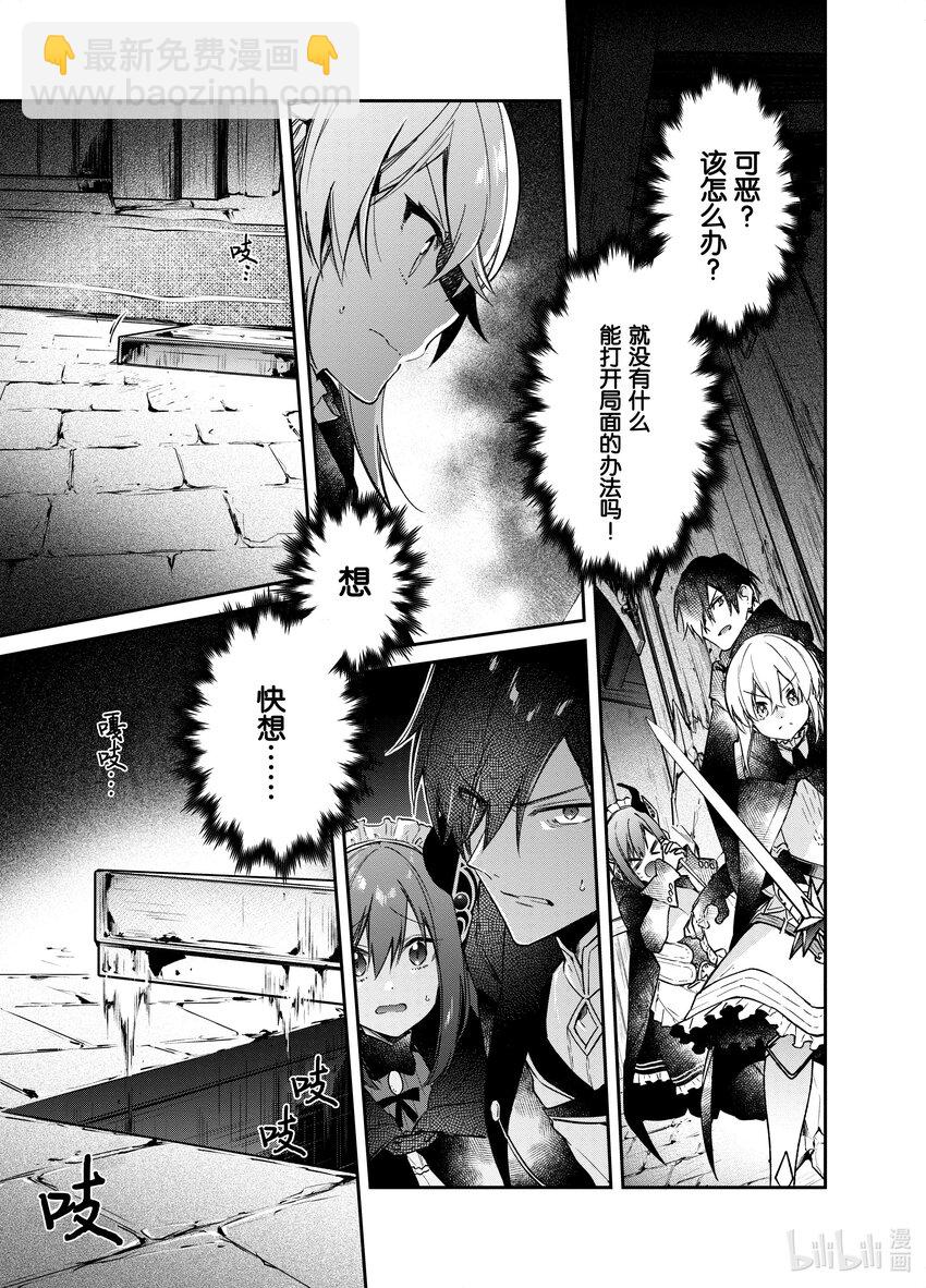 10 恶魔的尖兵23