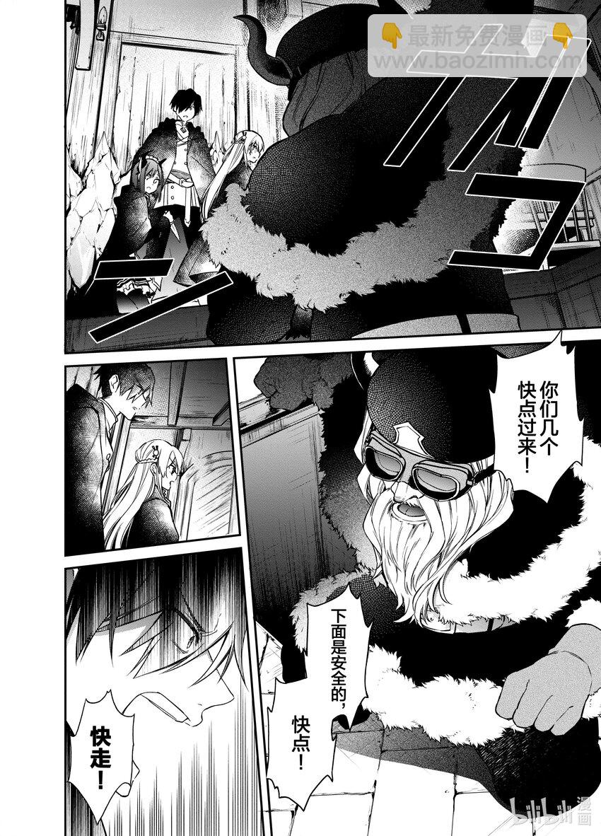 10 恶魔的尖兵24