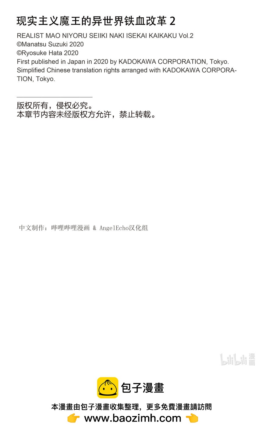 10 恶魔的尖兵29