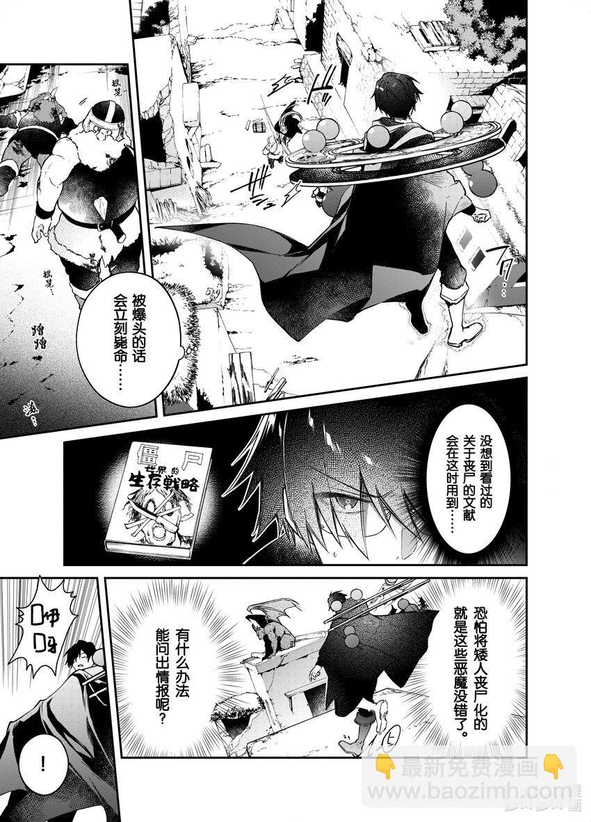 10 恶魔的尖兵4