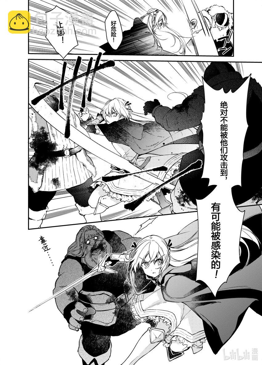 10 恶魔的尖兵5