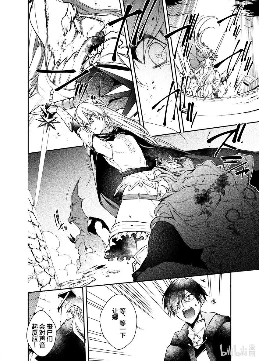 10 恶魔的尖兵7