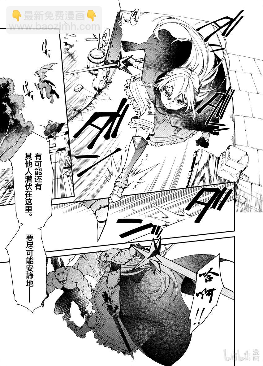10 恶魔的尖兵9