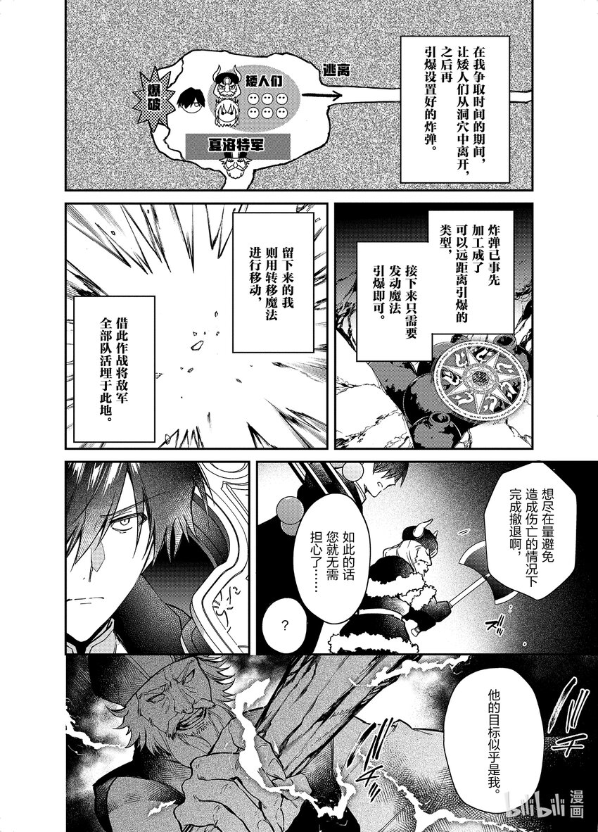 13 坑道之战11