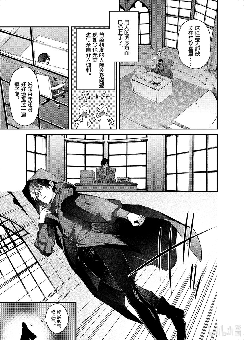 14 族长的遗愿18