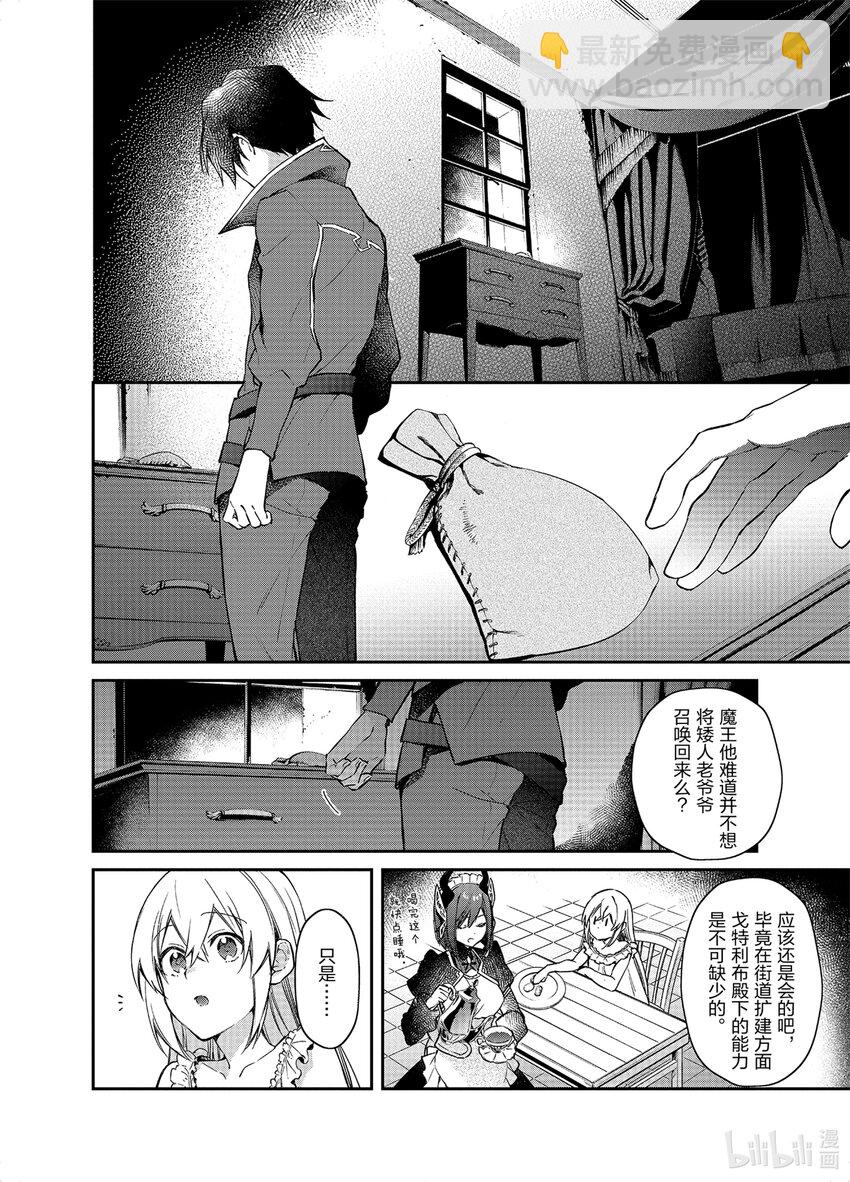 14 族长的遗愿5