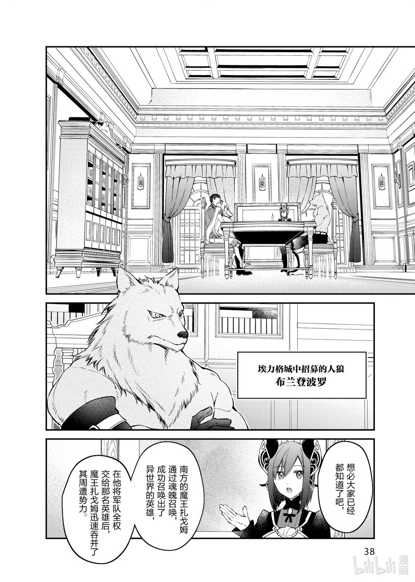 38 前哨站3