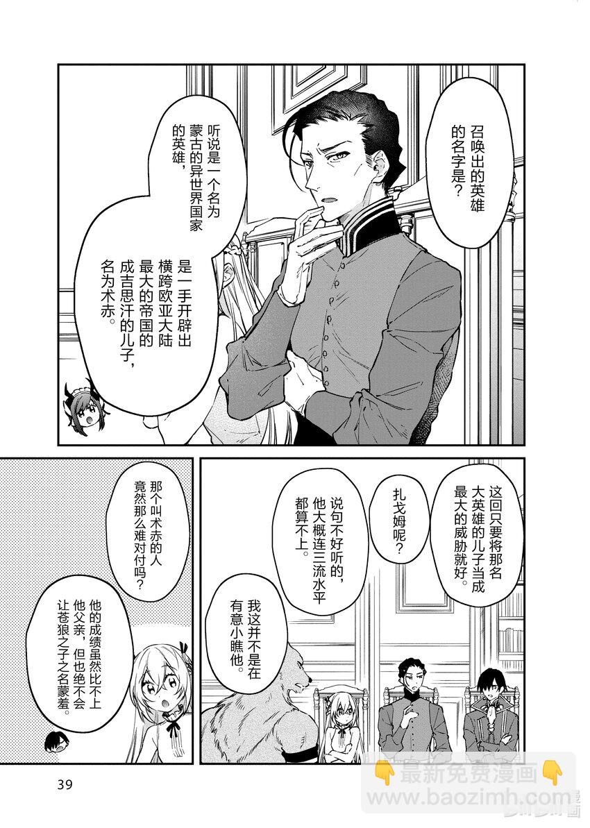 38 前哨站4