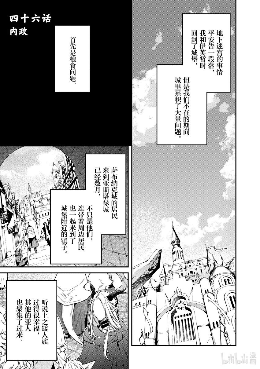 46 内政0