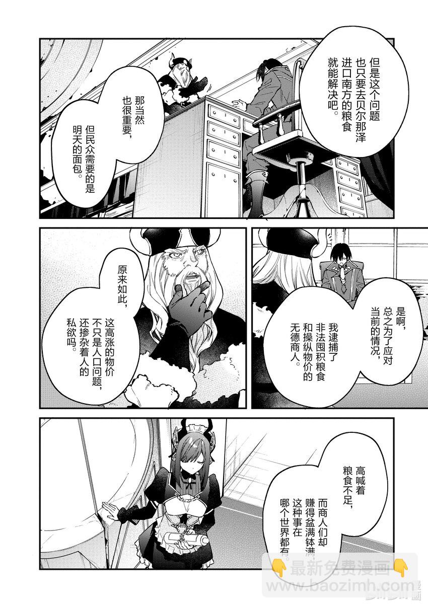 46 内政3