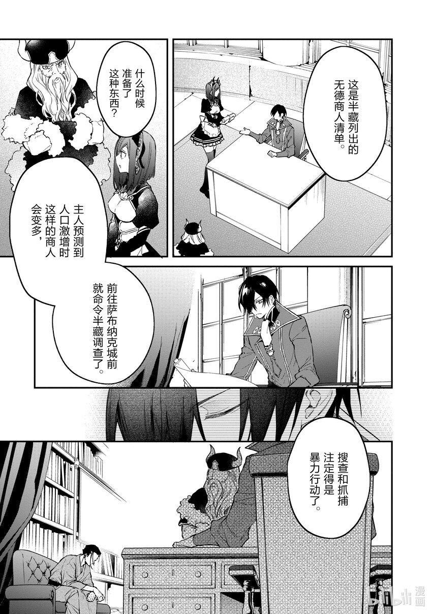 46 内政4