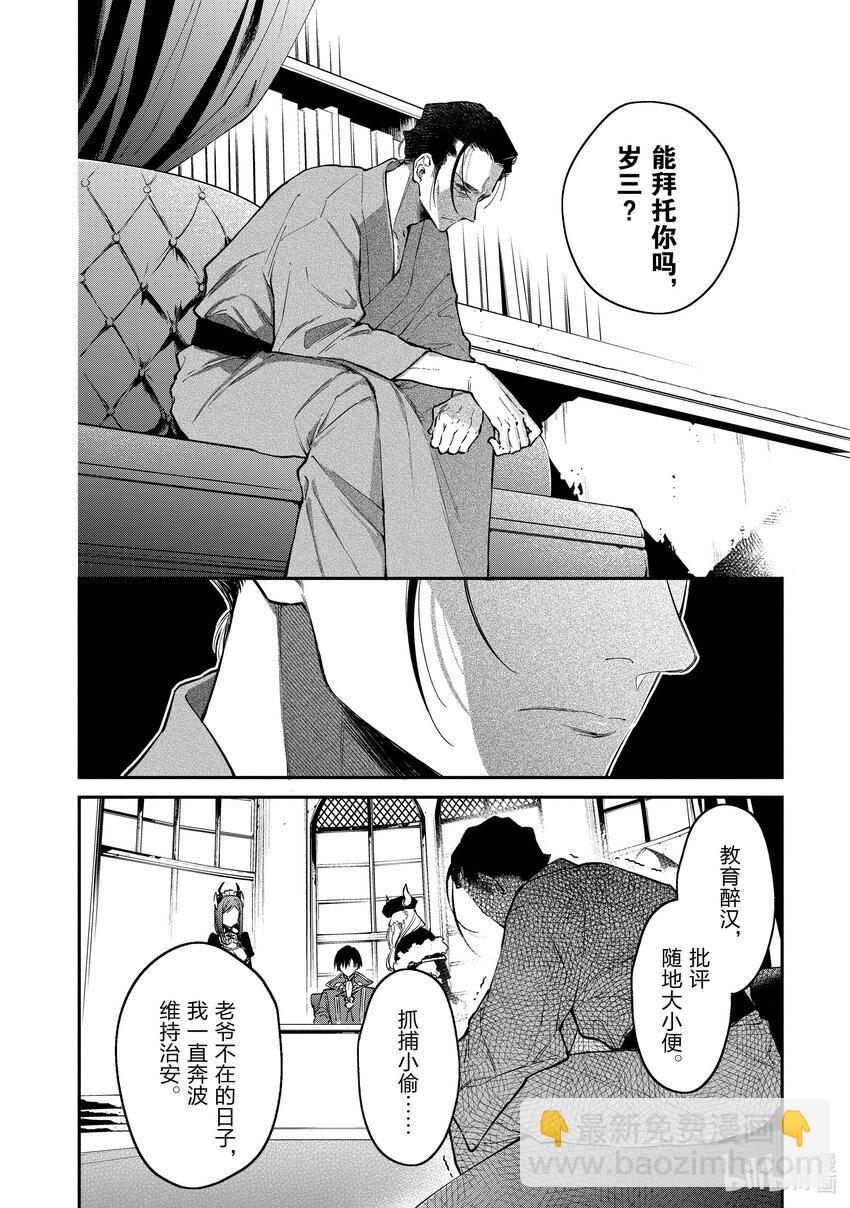 46 内政5