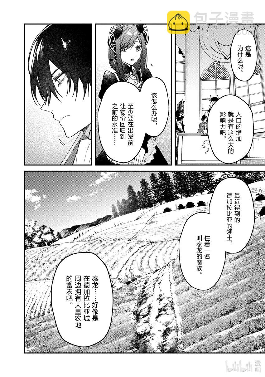 46 内政7