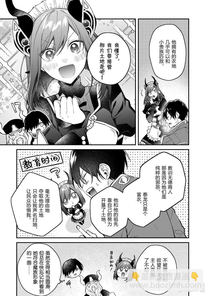 46 内政8
