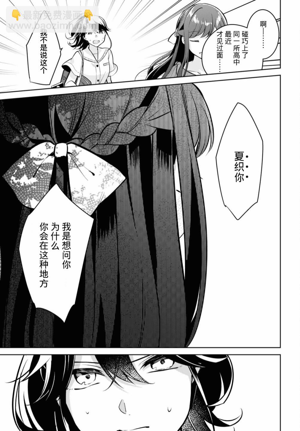 第14话 谢罪15