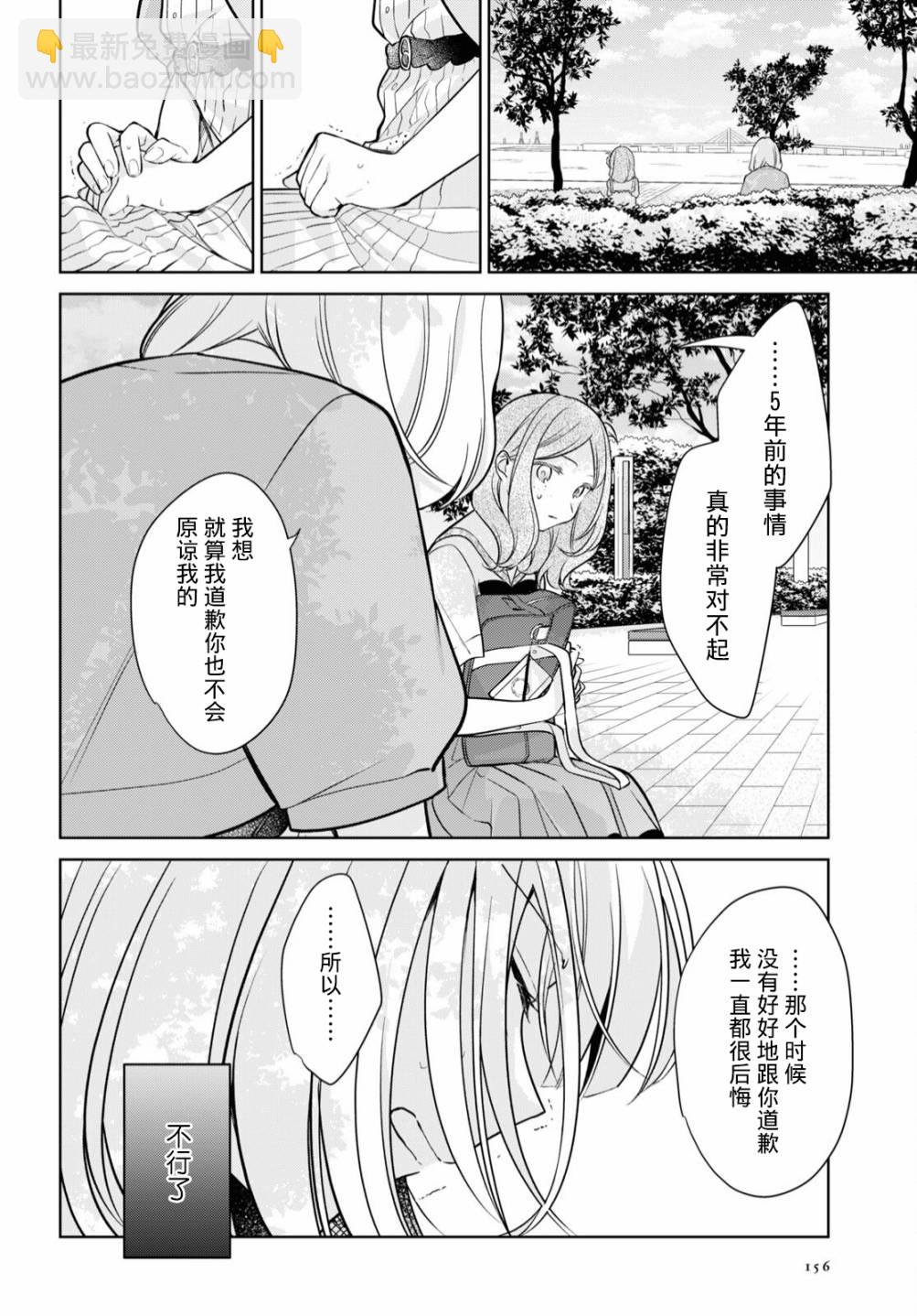 第14话 谢罪22