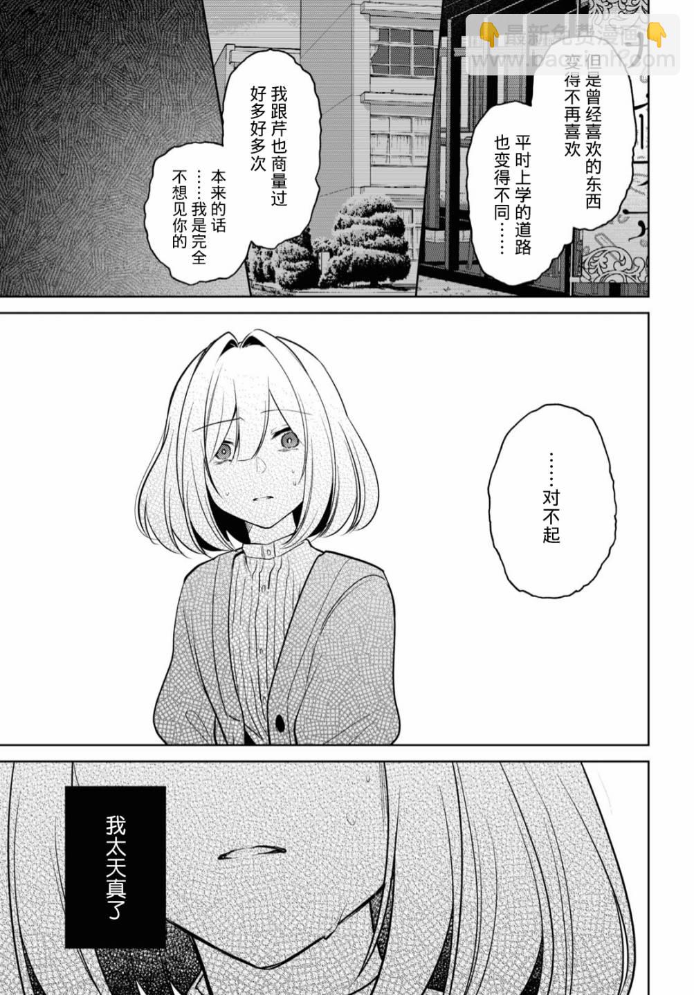 第14话 谢罪25