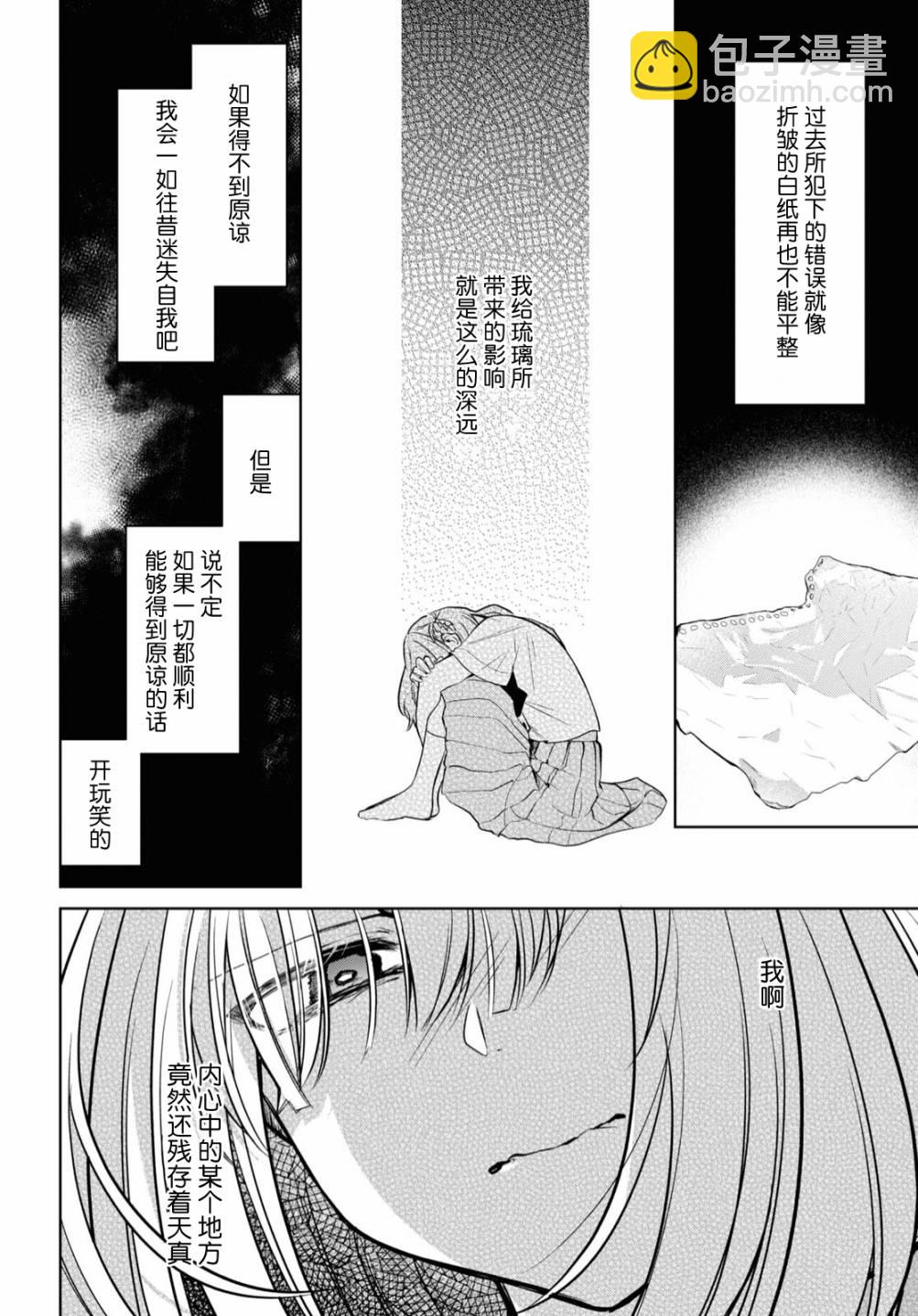 第14话 谢罪26