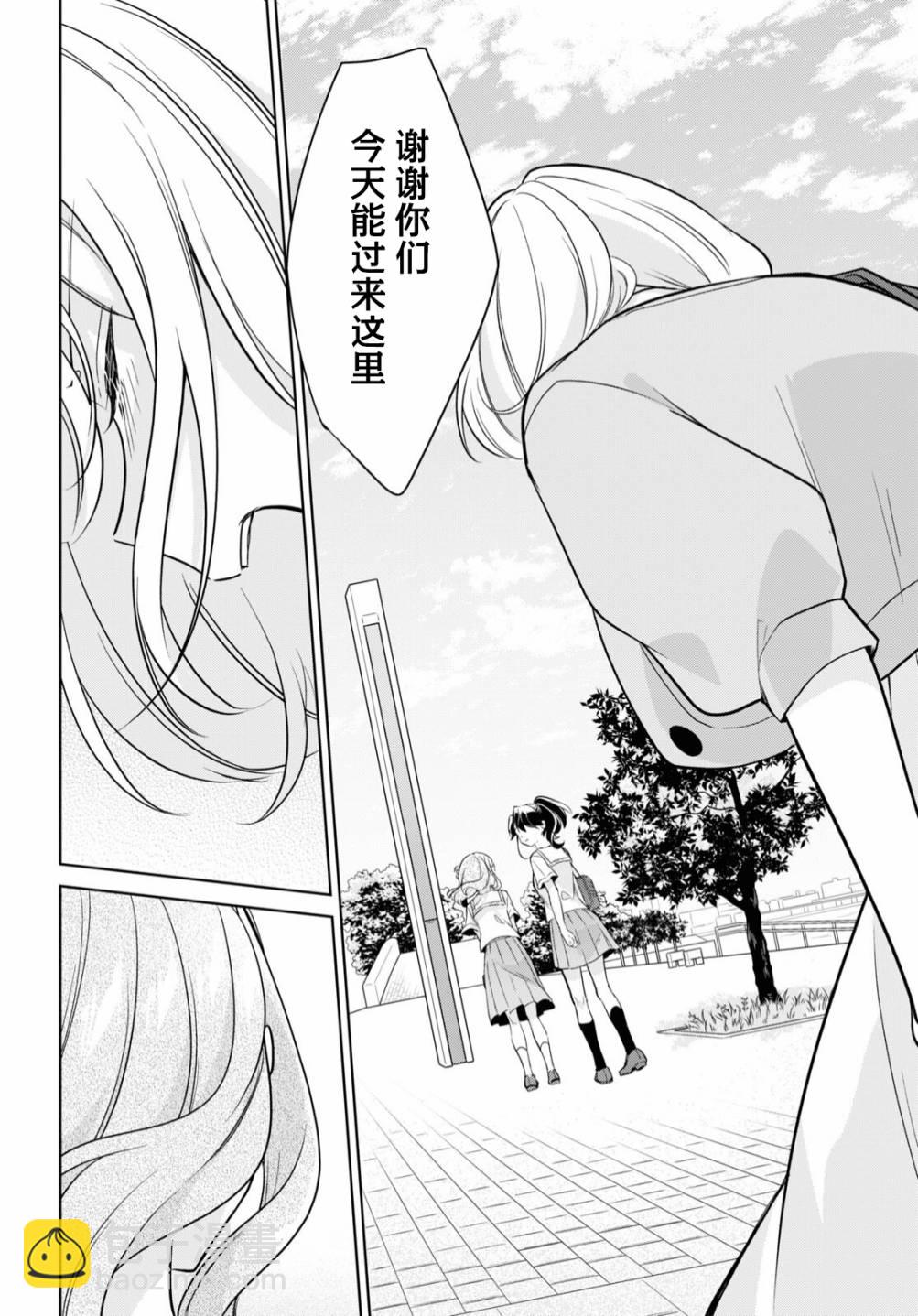 第14话 谢罪36