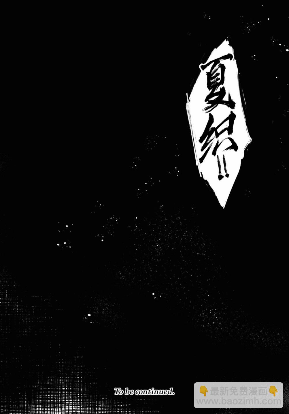 第14话 谢罪40