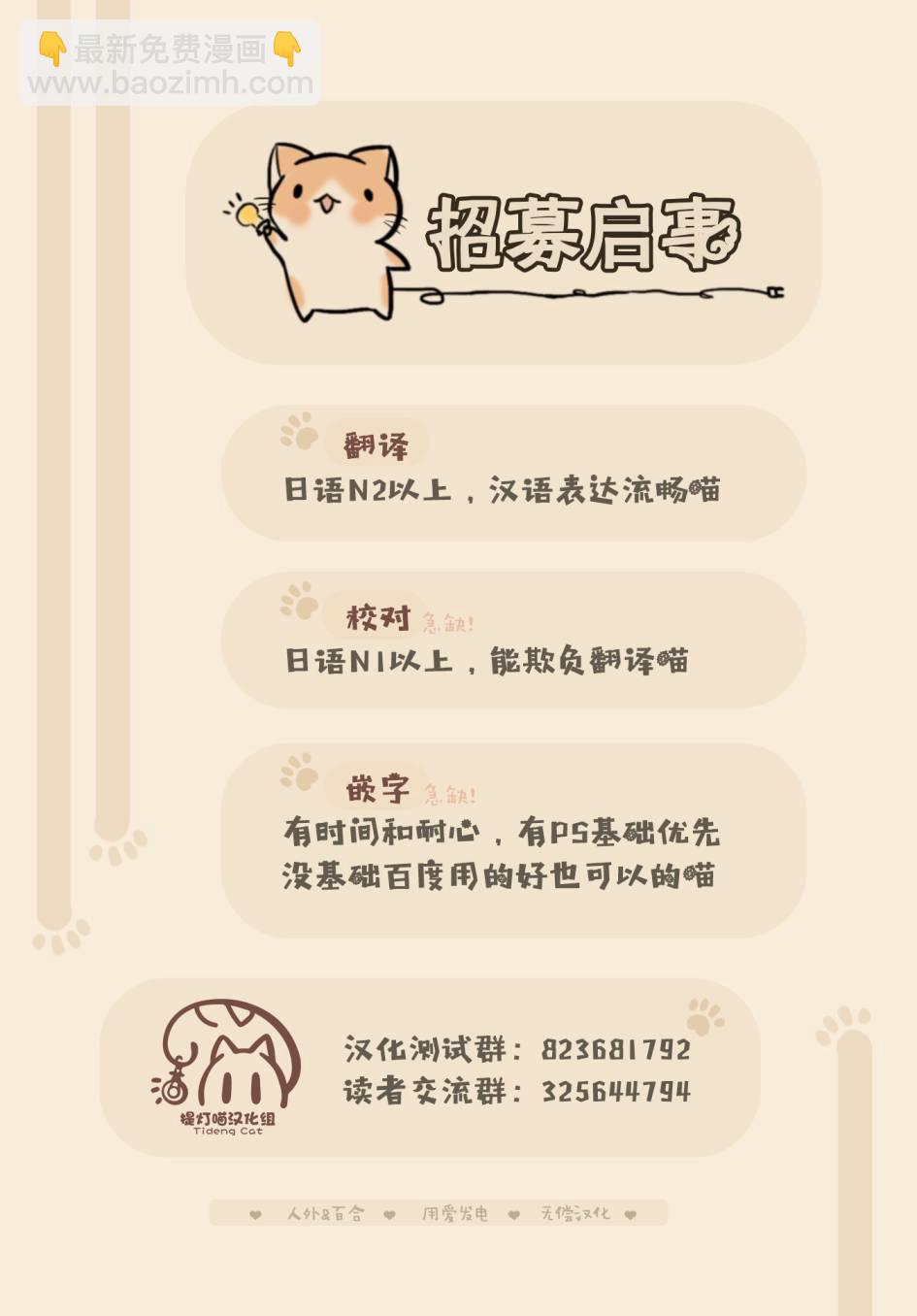 第14话 谢罪42