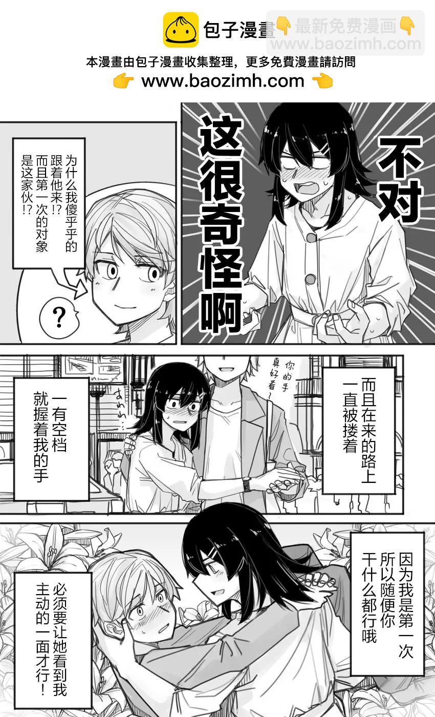 第02话2