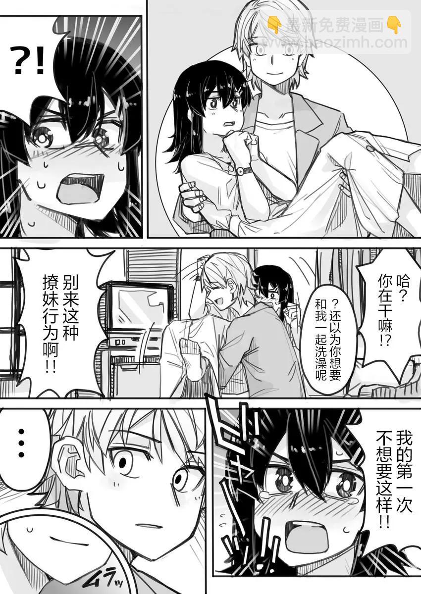第02话3