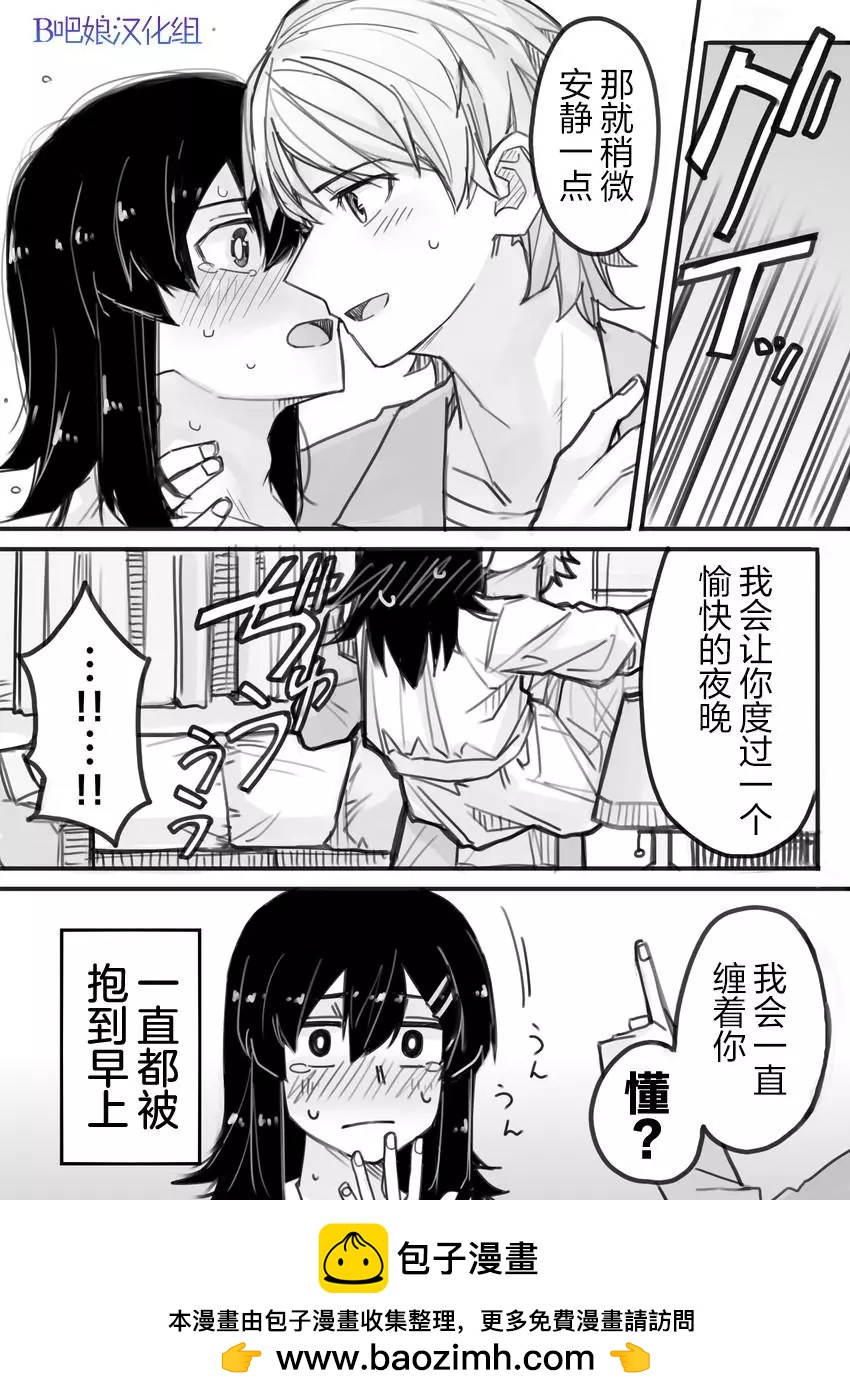 第02话4