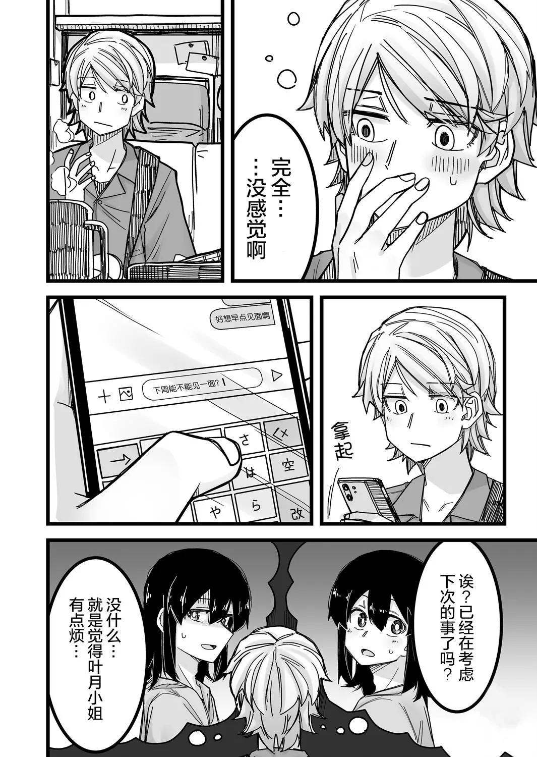 第18话2