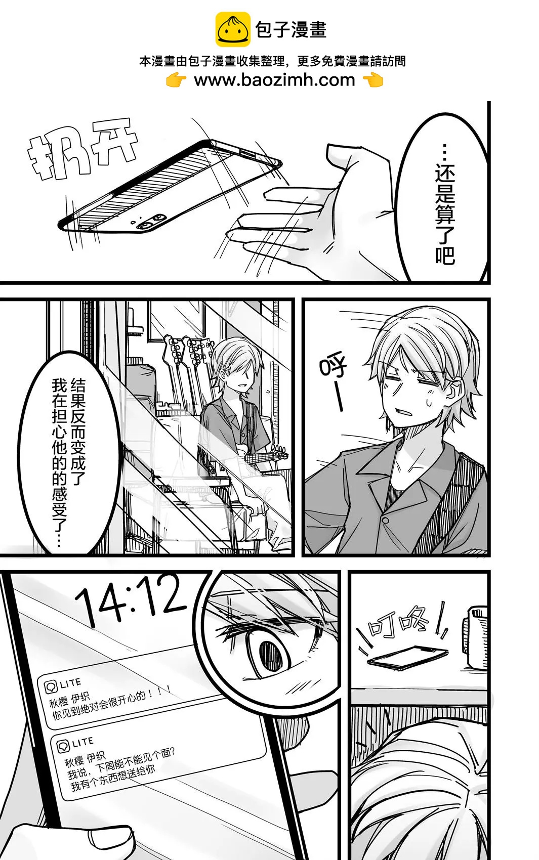 第18话3
