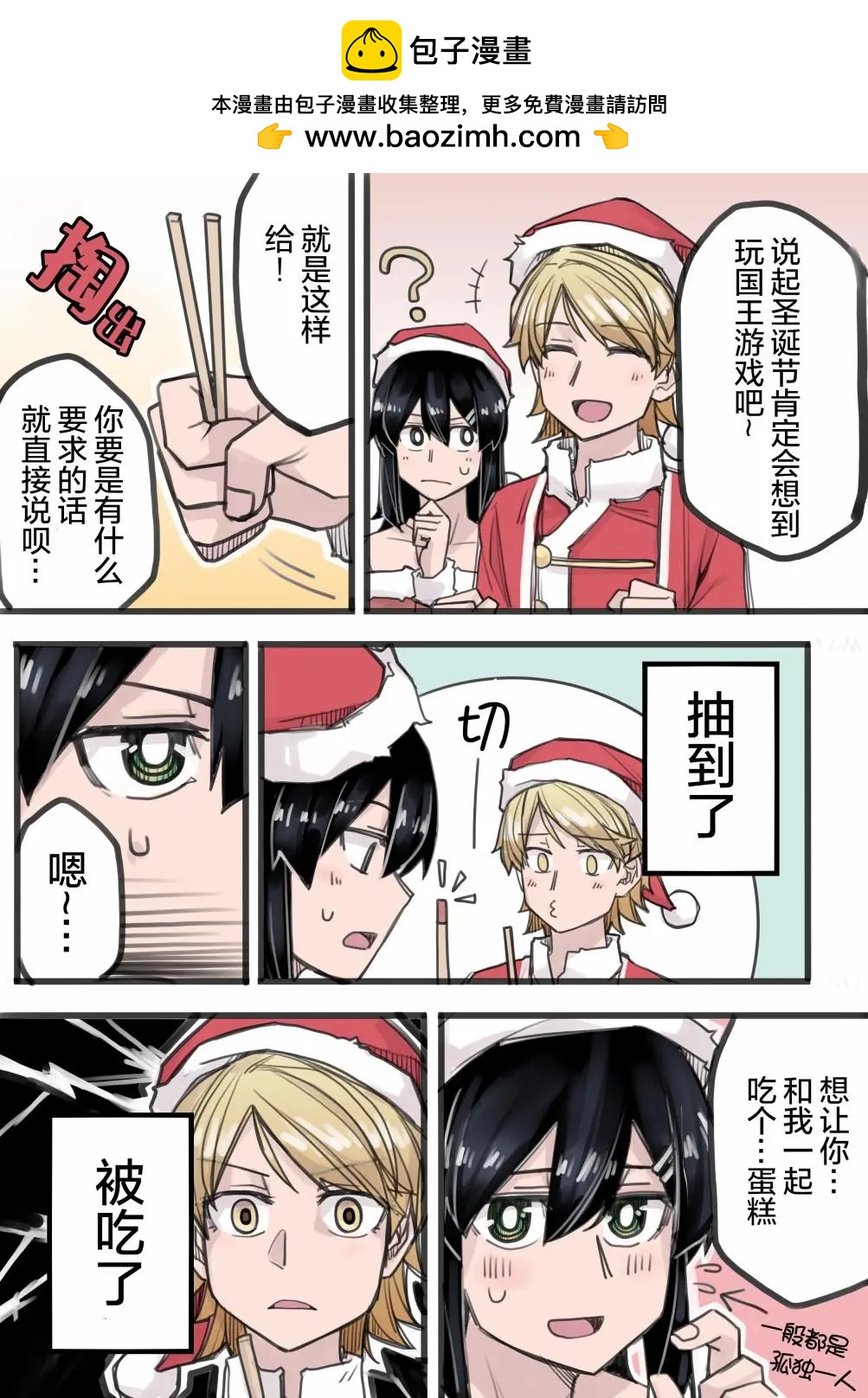 第25.5话1