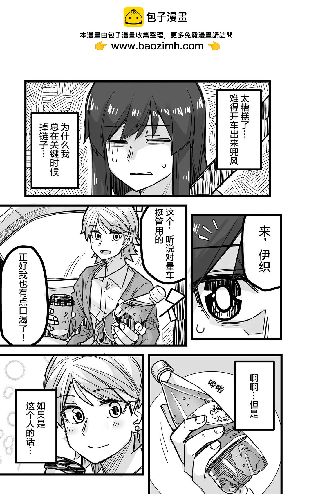 第35话3