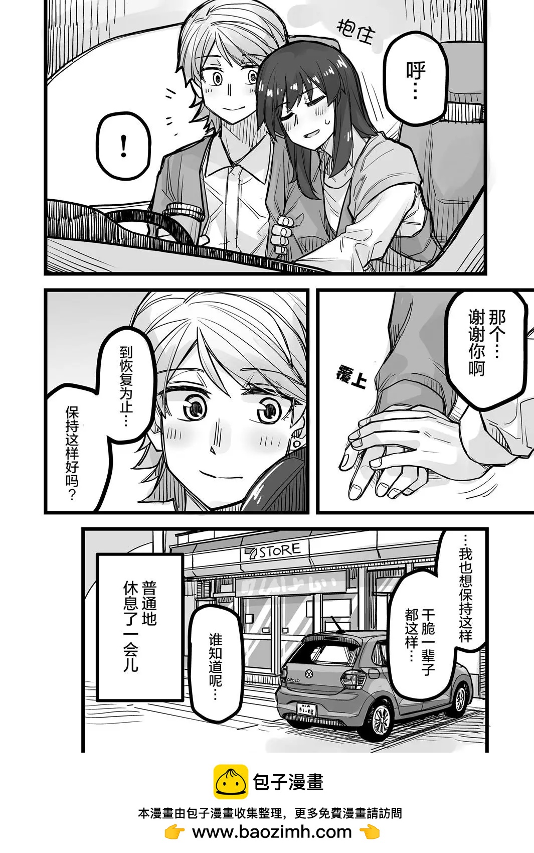 第35话4