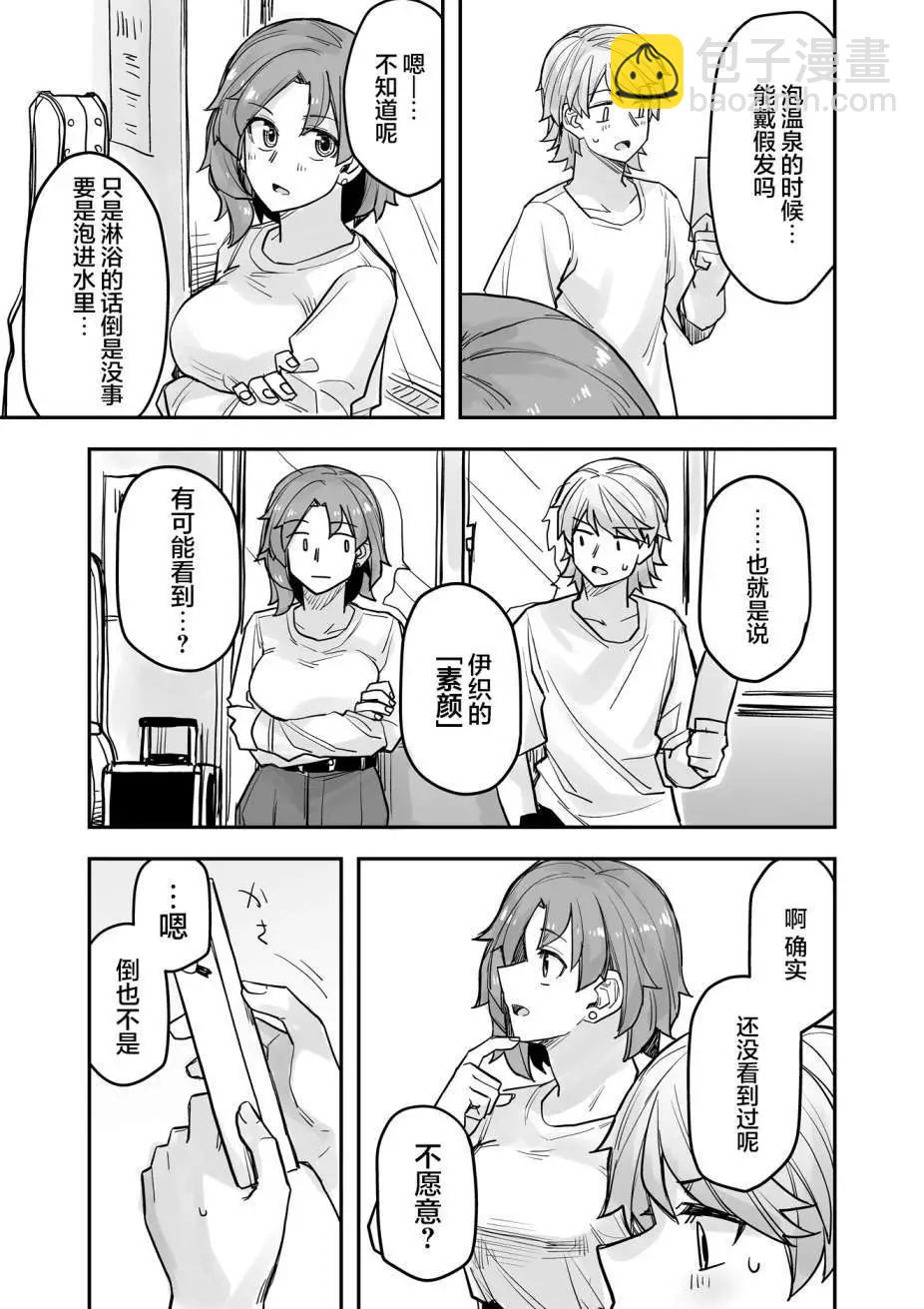 第77话3