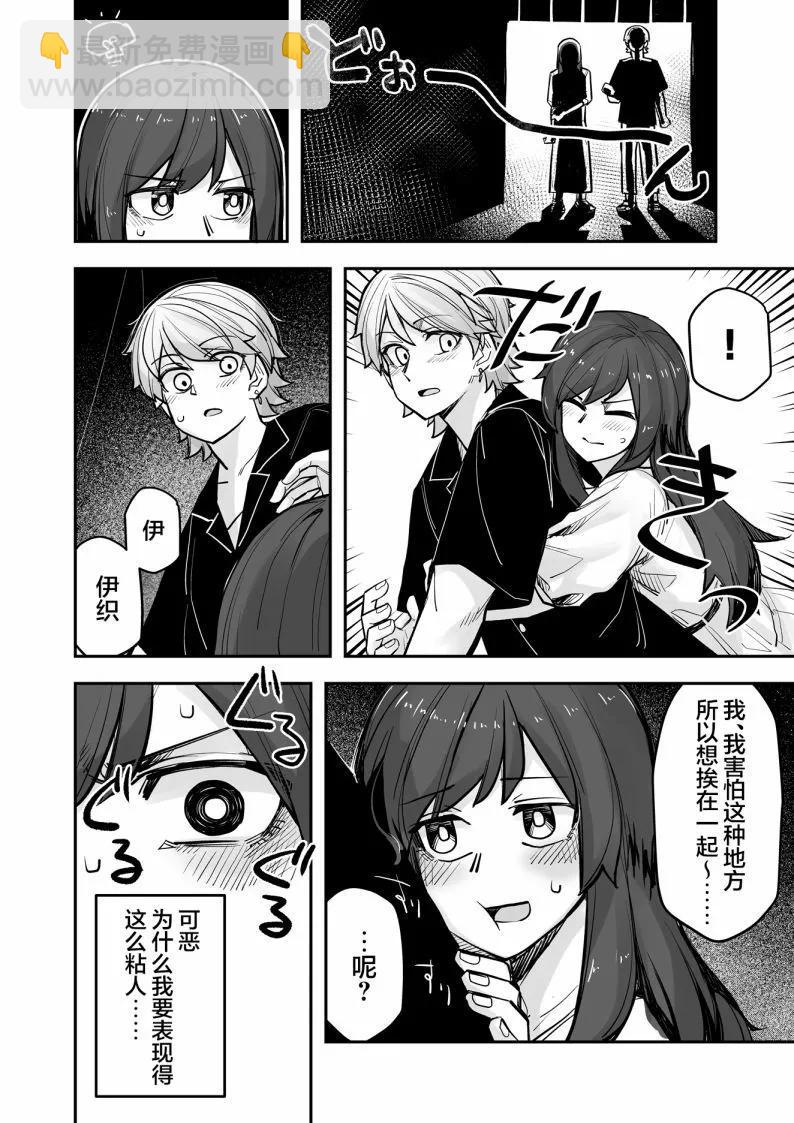 第96话2