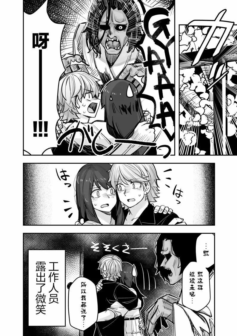 第96话4